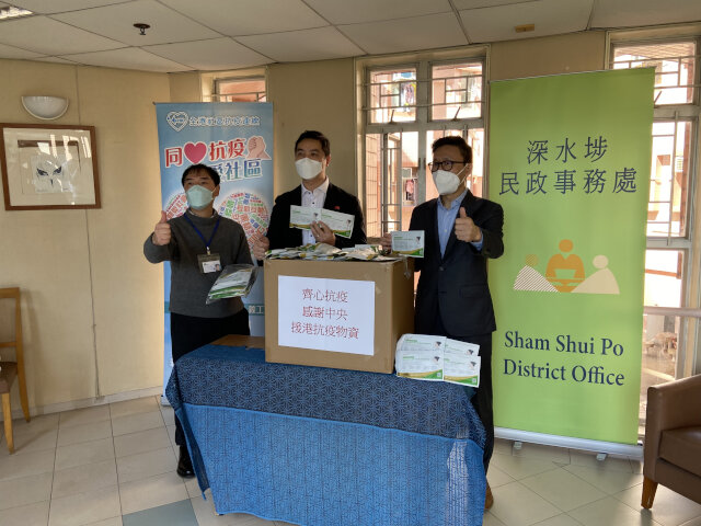Sham Shui Po District Office distributes anti-epidemic items received from Central Government to singleton elderly at Shui Tin House of Pak Tin Estate3